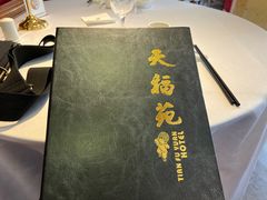 -天福苑(崇宁路店)