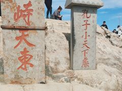 -泰山风景名胜区