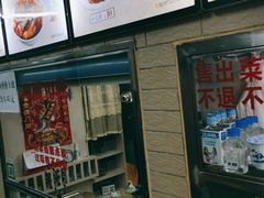 -白鹤大冷面