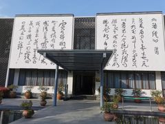 -天目湖山水园