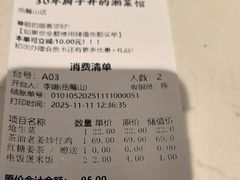 -味上湘菜馆(岳麓山店)