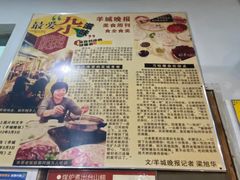 -华哥新鲜猪精品美食