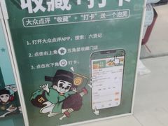 -六贤记(杭州龙湖滨江天街店)