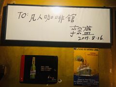 -凡人&庄阿姨的辣(万寿亭店)