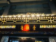 -壹德壹(金钻广场E组团店)