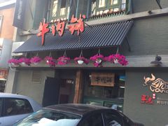 -手选潮汕鲜活牛肉火锅(二七广场店)