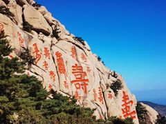 -崂山仰口游览区