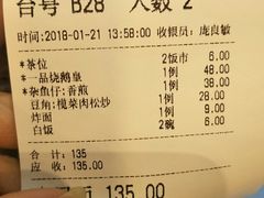 账单-顺德一品粥·20年凤城老字号(芳村店)