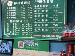 -龍城柳州螺蛳粉(群星路店)