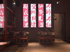 -酒里·宜州果酱烧烤(葛村店)