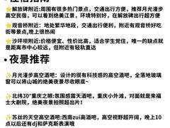 -月光漫步高空酒吧&景观下午茶Moonwalker Sky Land