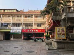 -斯丹姜母鸭·古法干香(涂门街总店)