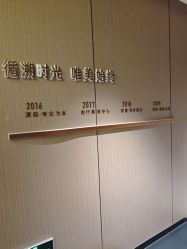 -半岛故事·法儿曼抗衰·indiba中心