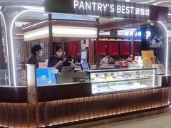 -Pantry's Best派悦坊蛋糕(世纪金源店)