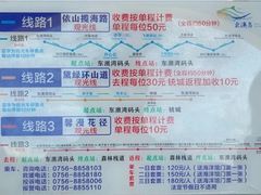 -东澳岛