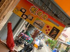 -张财记虾酱(石麟阁店)