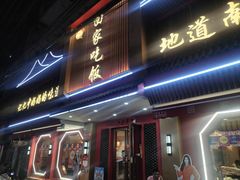 -回家吃饭·地道南昌菜(建德观总店)