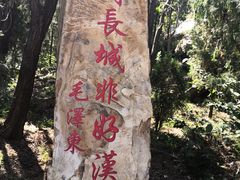 -龙口南山旅游景区