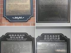 -青岛德国监狱旧址博物馆