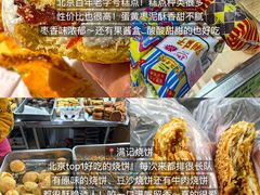 -陈记卤煮小肠