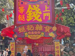 -越秀西湖花市(广州城市广场花卉店)