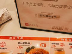 -三两粉(深圳壹方城店)