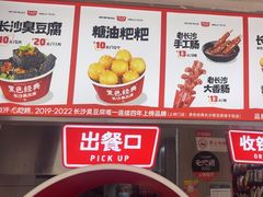 -黑色经典臭豆腐·湖南特产(潇湘文化店)