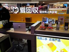 -爱回收(打浦桥日月光店)