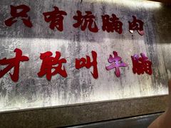 -牛腩之旅·牛腩牛杂煲(光启城美食城店)