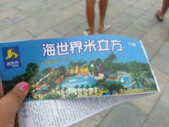 android_upload_pic-天山海世界·米立方