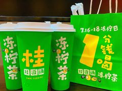 -桂桂茶(滨江百联店)