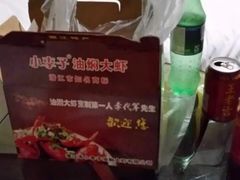 -小李子油焖大虾(天下城旗舰店)