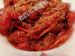 -老四川小龙虾(交通三巷步行街店)