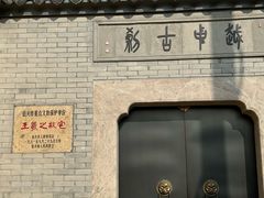 -绍兴书圣故里景区