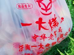 -一大糕点(纬六路店)