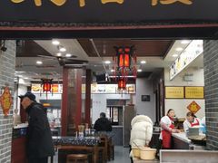 门面-荣阳楼(山塘街店)