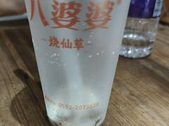 -八婆婆烧仙草(中山路店)