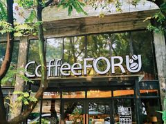 门面-旧雨咖啡·CoffeeFORU(黄村奥体店)
