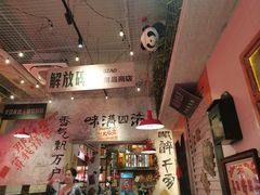 -江北北火锅馆·公路夜市(魏公村店)