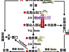 -云龙山