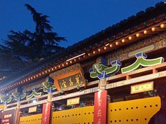 -华清宫景区