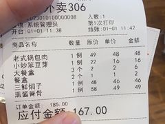 -张家小灶(东城店)