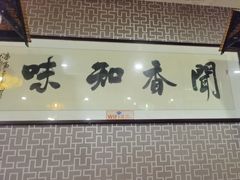 -丫丫汤膳打边炉(宏府408坊店)