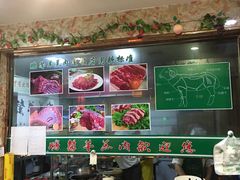 -鹏馨羊羔肉·非遗(新建街店)