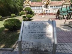 -北京世界公园