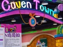 -嘉文梦想世界(SM天津滨海城市广场店)