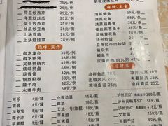 菜单-禄源公·老莞诚饭店