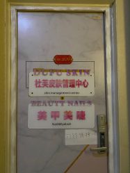 -Beauty Nails 美甲美睫皮肤管理