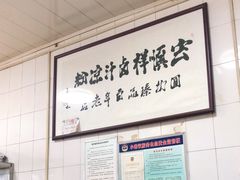-清真·宏顺祥卤汁凉粉(大皮院店)
