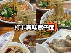 -桂花香手工面(鼓楼店)